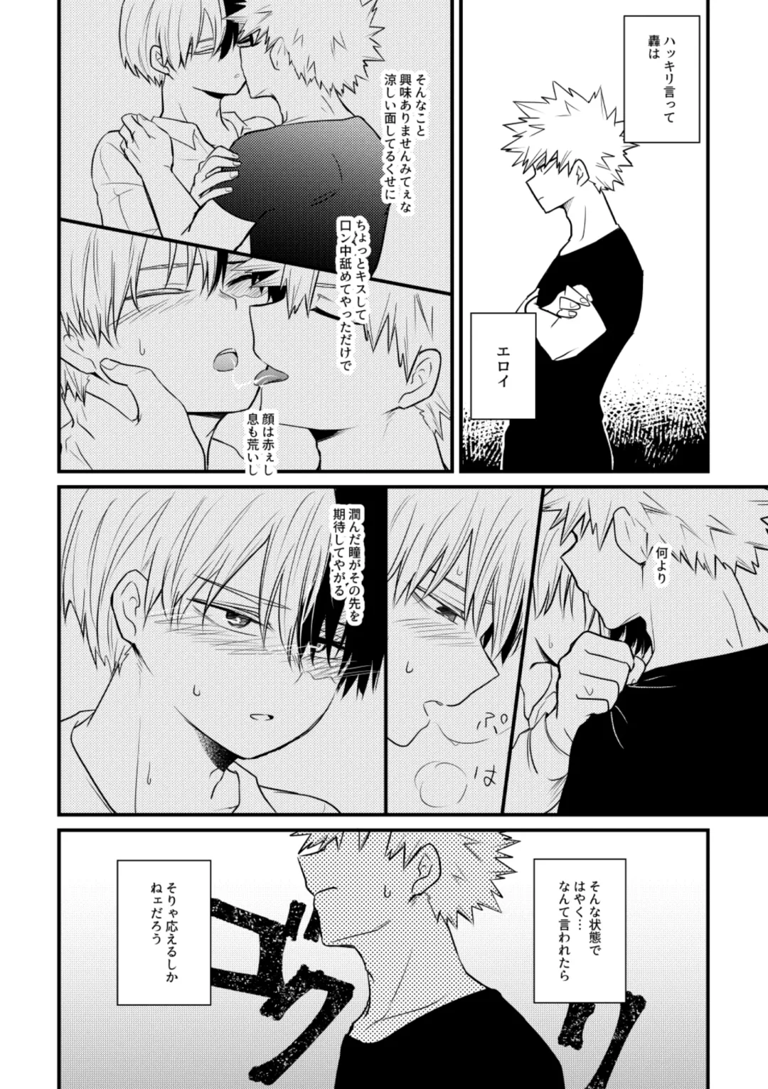 [Hiko] Do it! Fhentai - Page 7