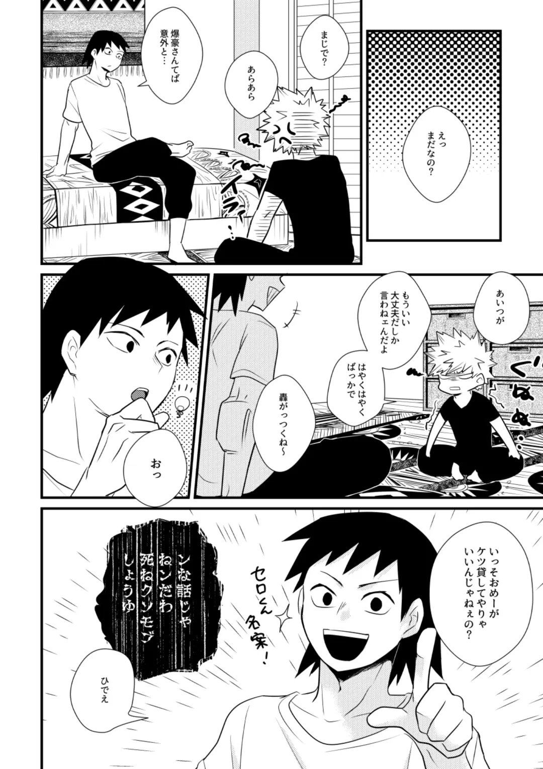 [Hiko] Do it! Fhentai - Page 9