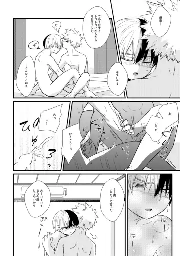 [Hiko] Do it! Fhentai - Page 13