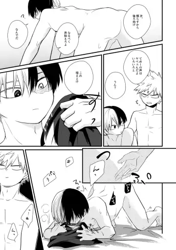 [Hiko] Do it! Fhentai - Page 14