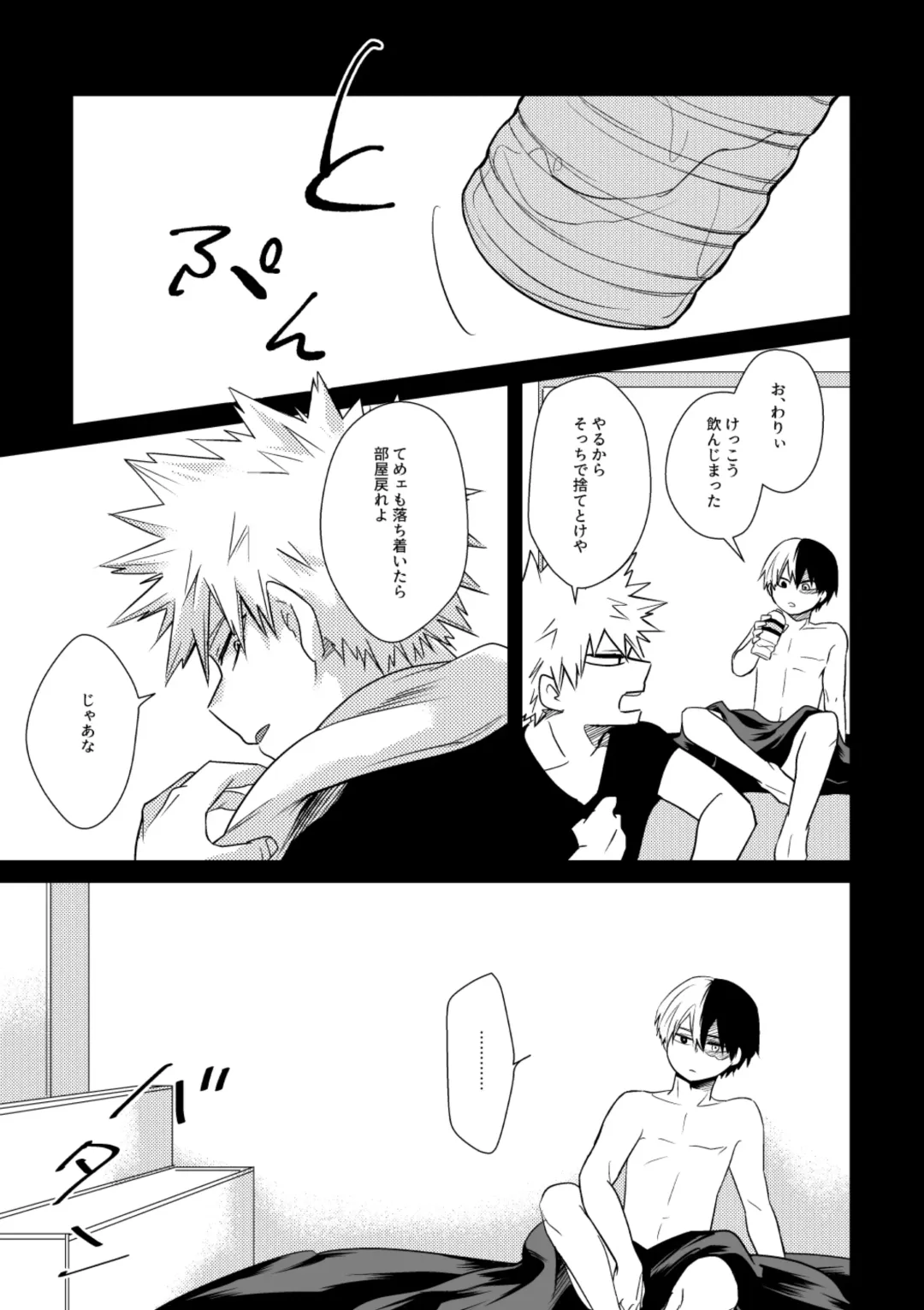 [Hiko] Soko ni ￭ wa Aru no Ka Fhentai - Page 8