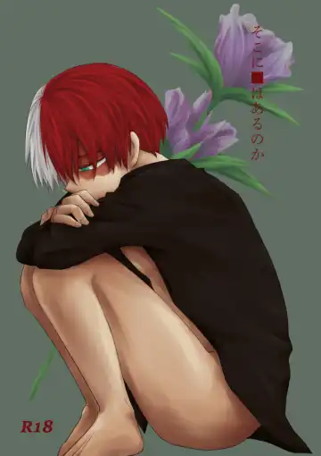 Read [Hiko] Soko ni ￭ wa Aru no Ka - Fhentai