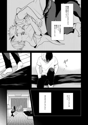 [Hiko] Soko ni ￭ wa Aru no Ka Fhentai - Page 10