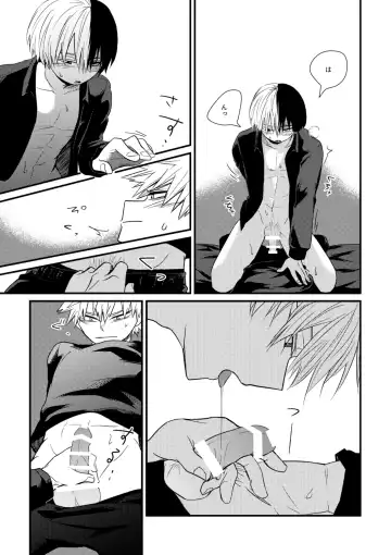 [Hiko] Soko ni ￭ wa Aru no Ka Fhentai - Page 16