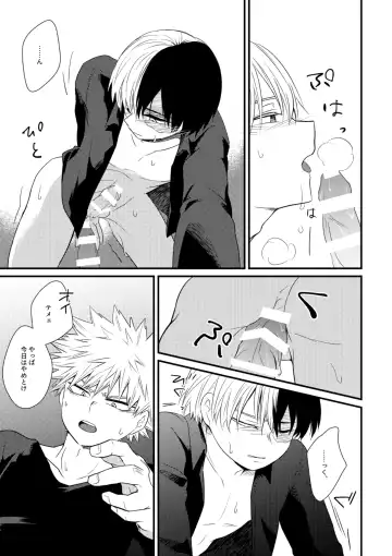 [Hiko] Soko ni ￭ wa Aru no Ka Fhentai - Page 18