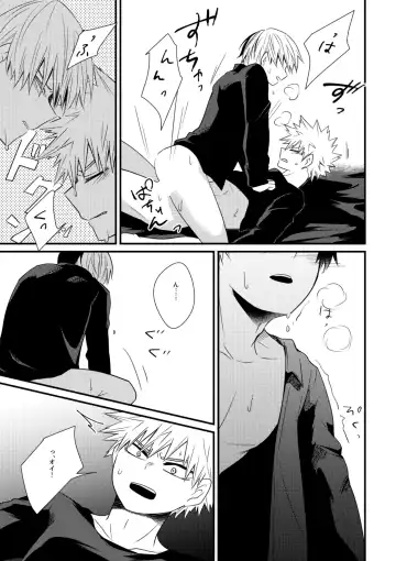 [Hiko] Soko ni ￭ wa Aru no Ka Fhentai - Page 20