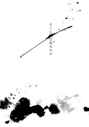 [Hiko] Soko ni ￭ wa Aru no Ka Fhentai - Page 6