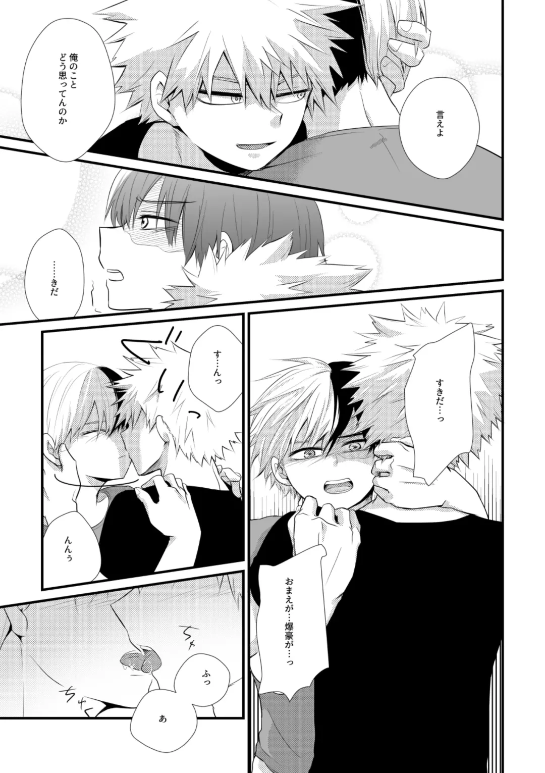 [Hiko] Futarigoto Tsumugi Fhentai - Page 20