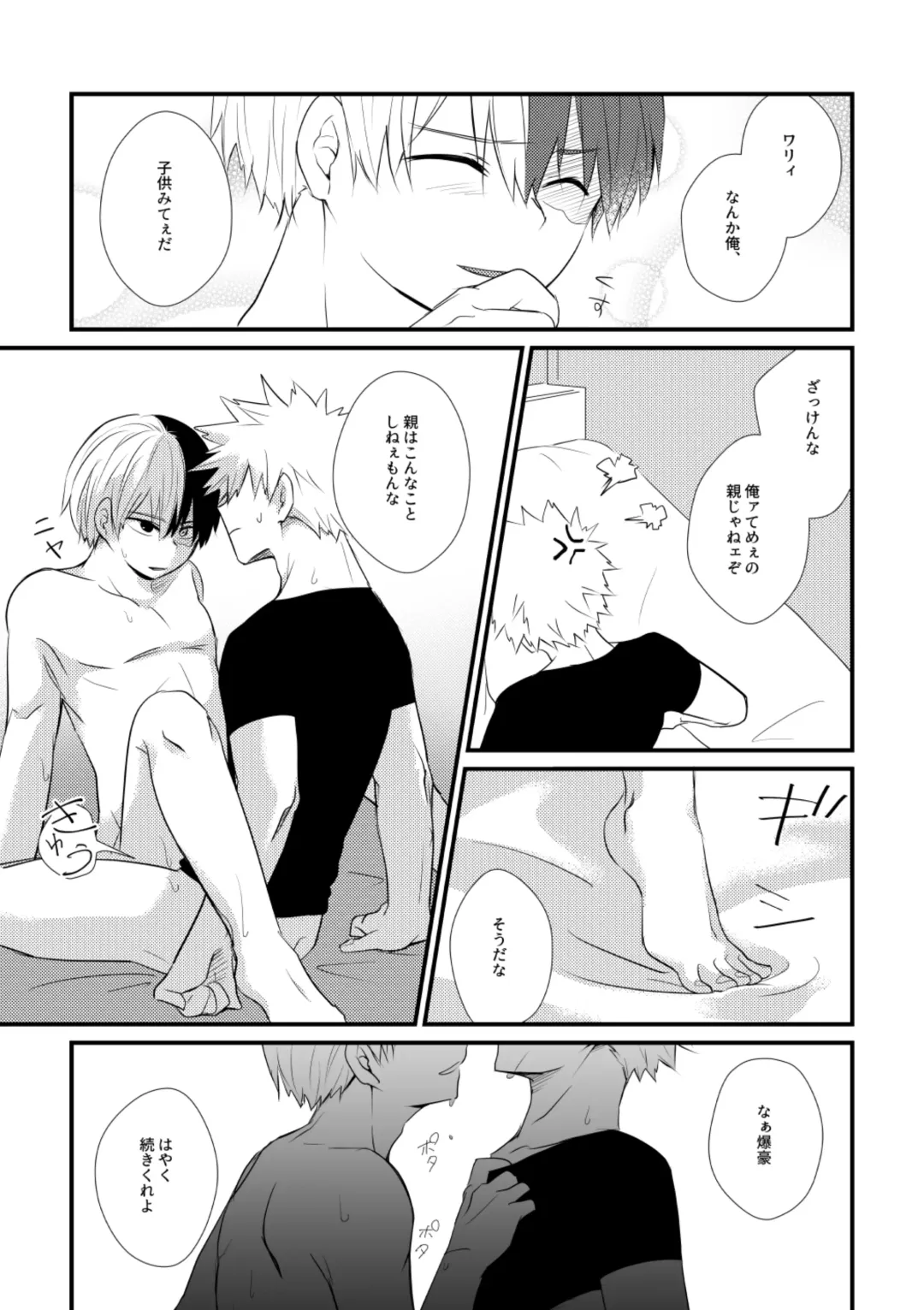 [Hiko] Futarigoto Tsumugi Fhentai - Page 28