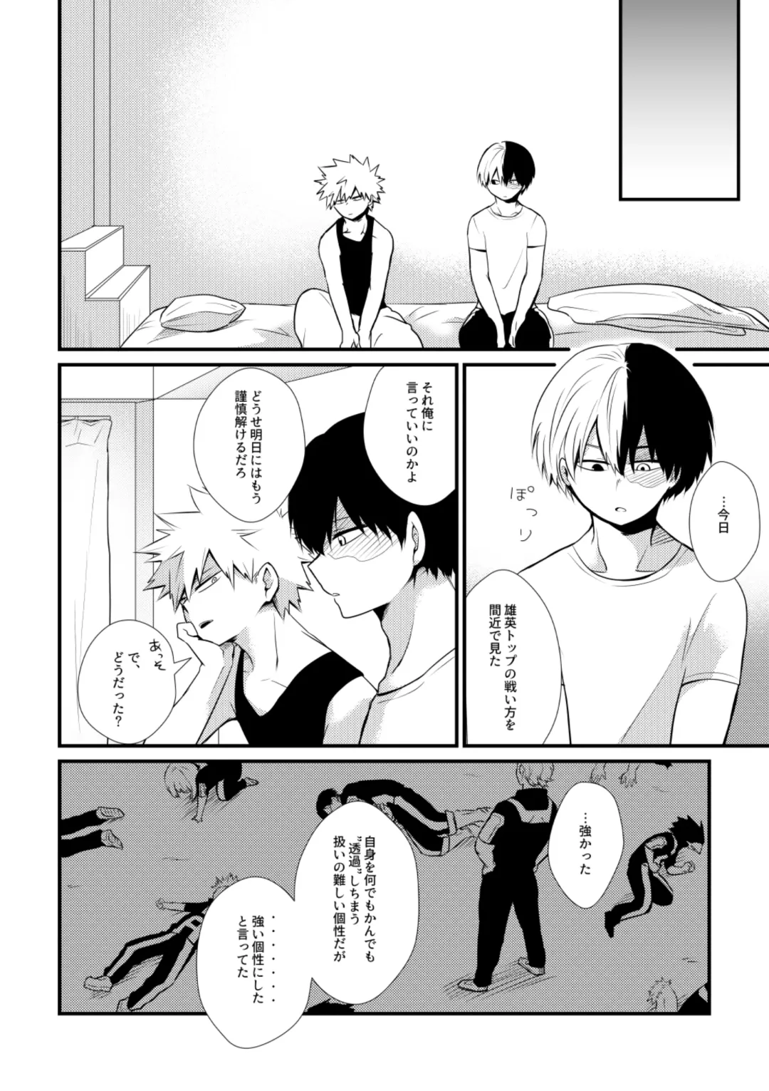 [Hiko] Futarigoto Tsumugi Fhentai - Page 3