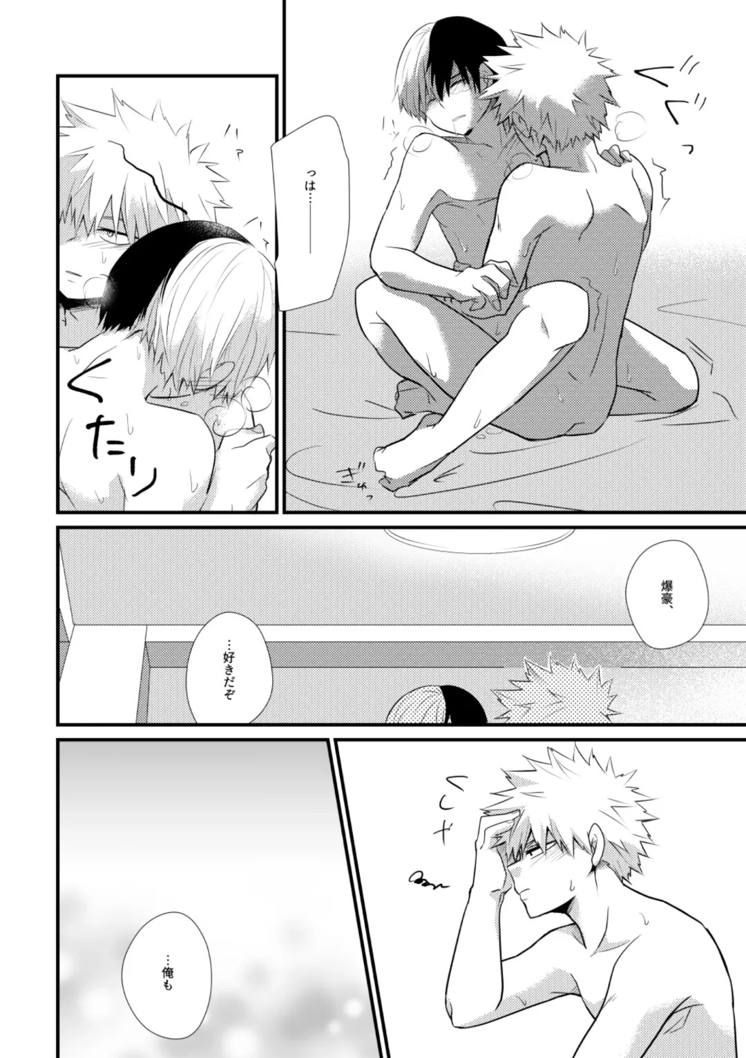 [Hiko] Futarigoto Tsumugi Fhentai - Page 31