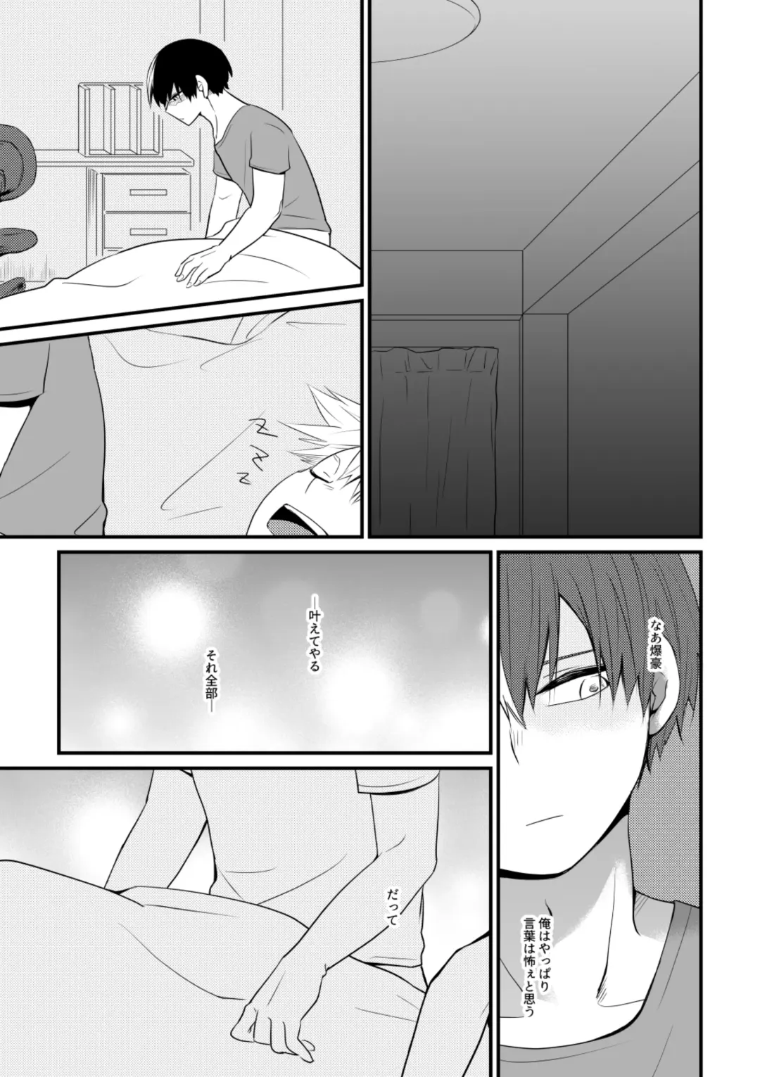 [Hiko] Futarigoto Tsumugi Fhentai - Page 32