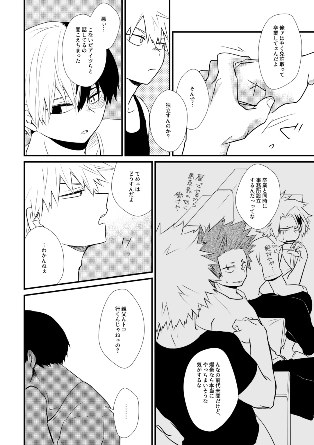 [Hiko] Futarigoto Tsumugi Fhentai - Page 5