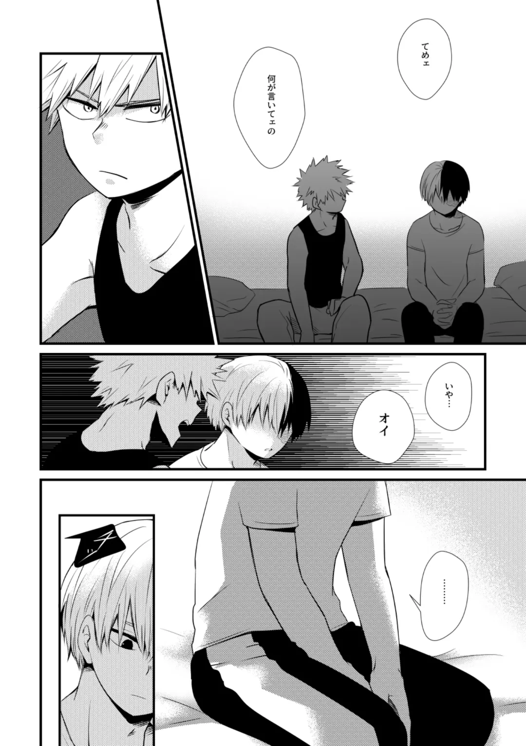 [Hiko] Futarigoto Tsumugi Fhentai - Page 7