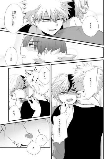 [Hiko] Futarigoto Tsumugi Fhentai - Page 20