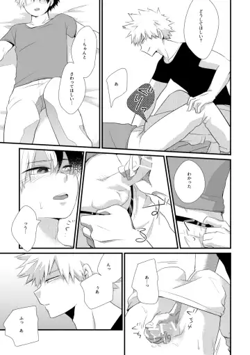 [Hiko] Futarigoto Tsumugi Fhentai - Page 22