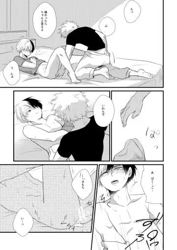 [Hiko] Futarigoto Tsumugi Fhentai - Page 24