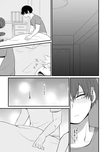 [Hiko] Futarigoto Tsumugi Fhentai - Page 32