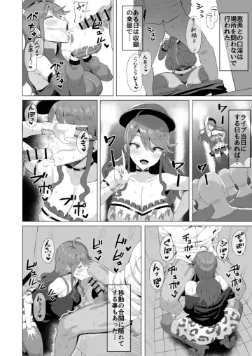 [Bakachikubi] Gal Idol to Taiman Kouin Battle2 Fhentai - Page 4