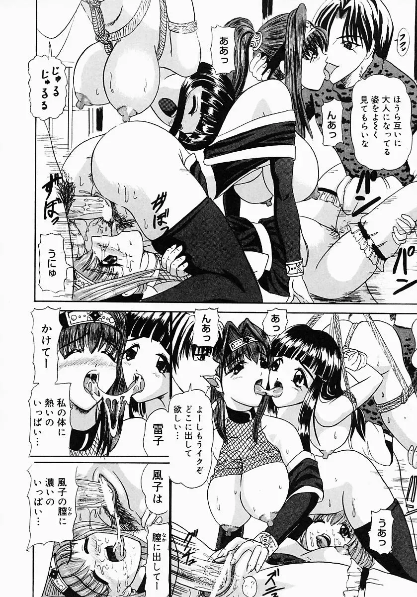 {Anthology] Kunoichi Premium Fhentai - Page 101