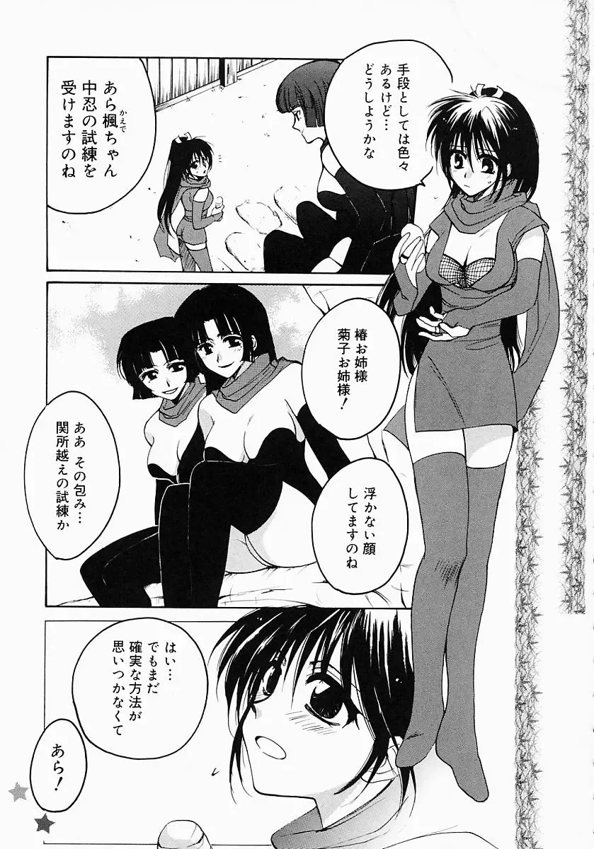 {Anthology] Kunoichi Premium Fhentai - Page 108