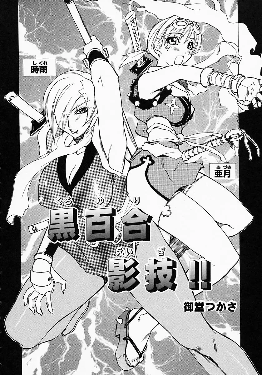 {Anthology] Kunoichi Premium Fhentai - Page 11