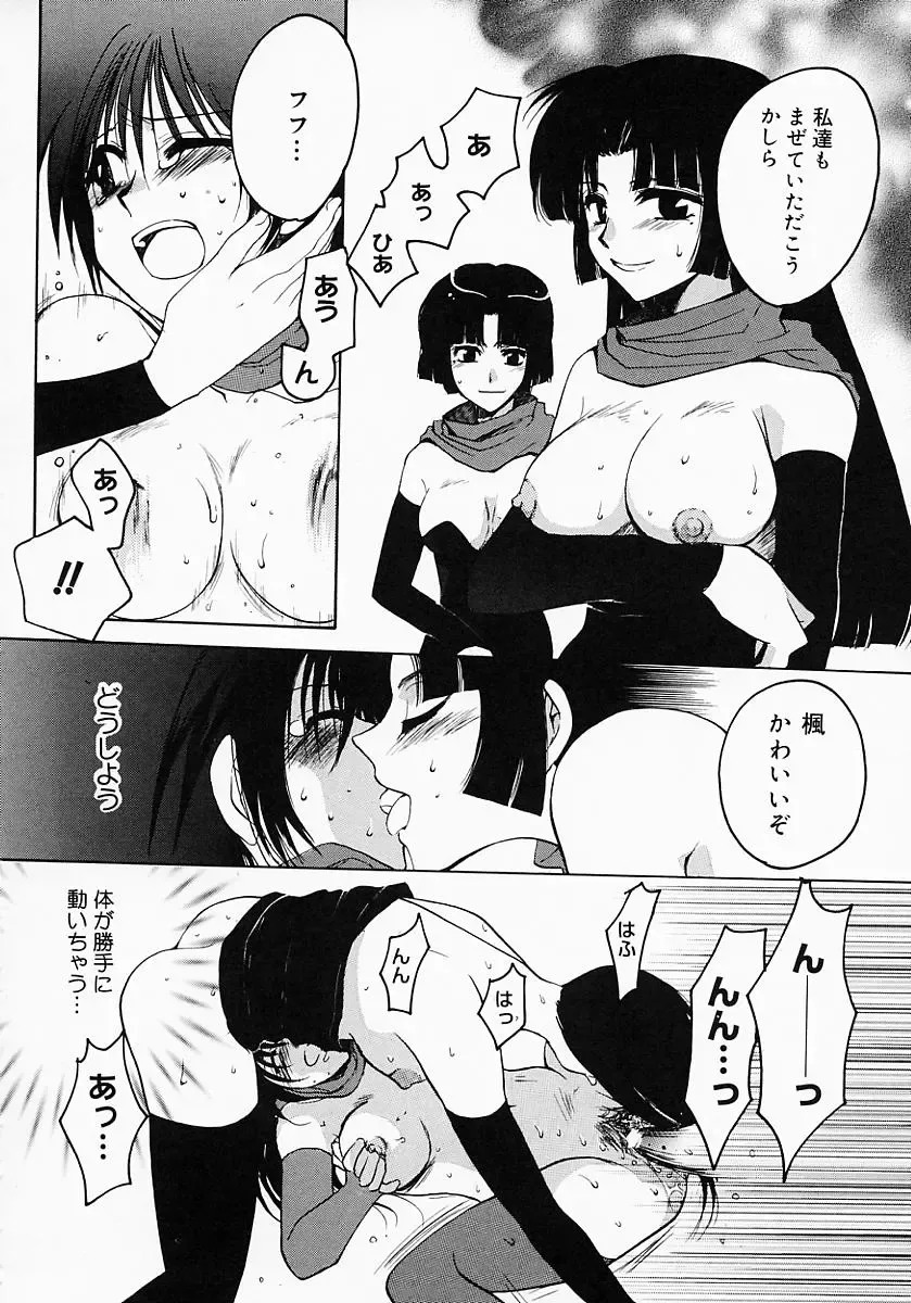 {Anthology] Kunoichi Premium Fhentai - Page 115