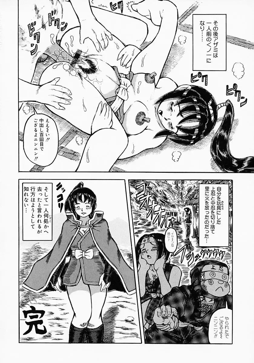 {Anthology] Kunoichi Premium Fhentai - Page 137