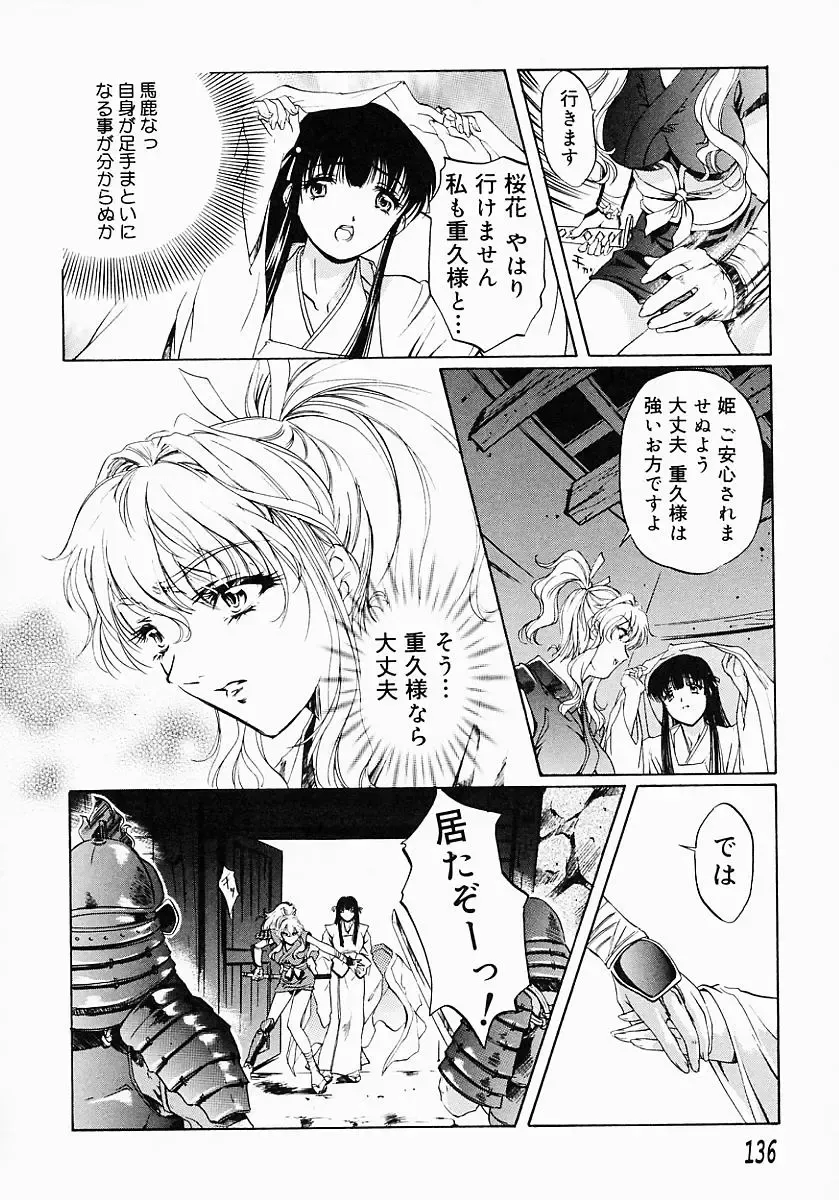 {Anthology] Kunoichi Premium Fhentai - Page 141