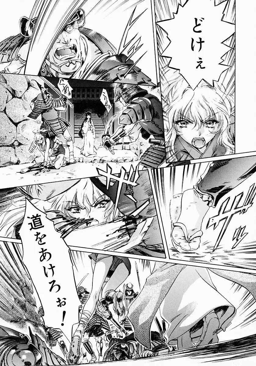 {Anthology] Kunoichi Premium Fhentai - Page 142