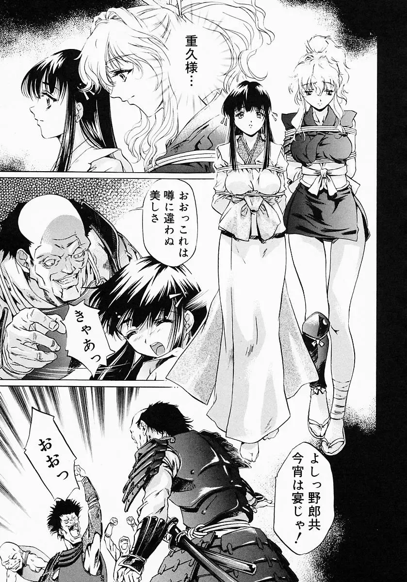 {Anthology] Kunoichi Premium Fhentai - Page 144