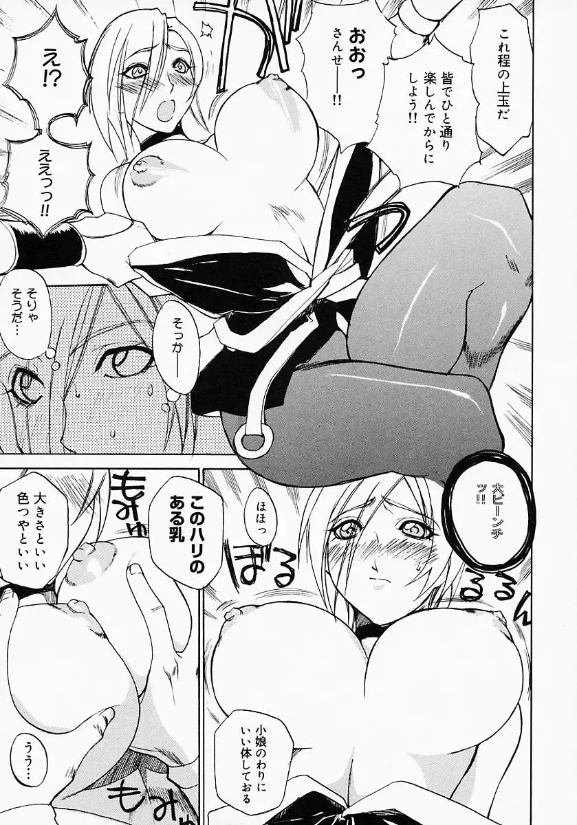 {Anthology] Kunoichi Premium Fhentai - Page 16