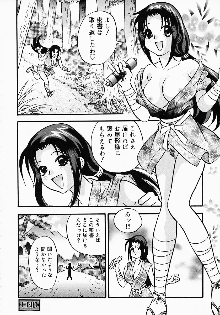 {Anthology] Kunoichi Premium Fhentai - Page 169