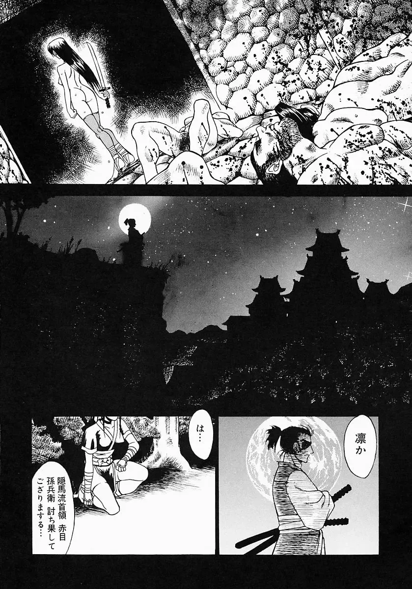 {Anthology] Kunoichi Premium Fhentai - Page 39