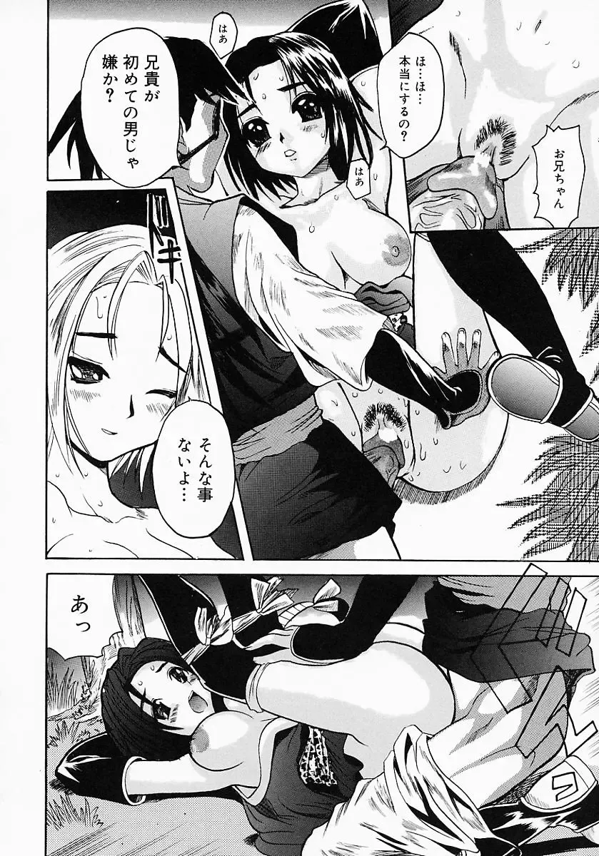 {Anthology] Kunoichi Premium Fhentai - Page 51