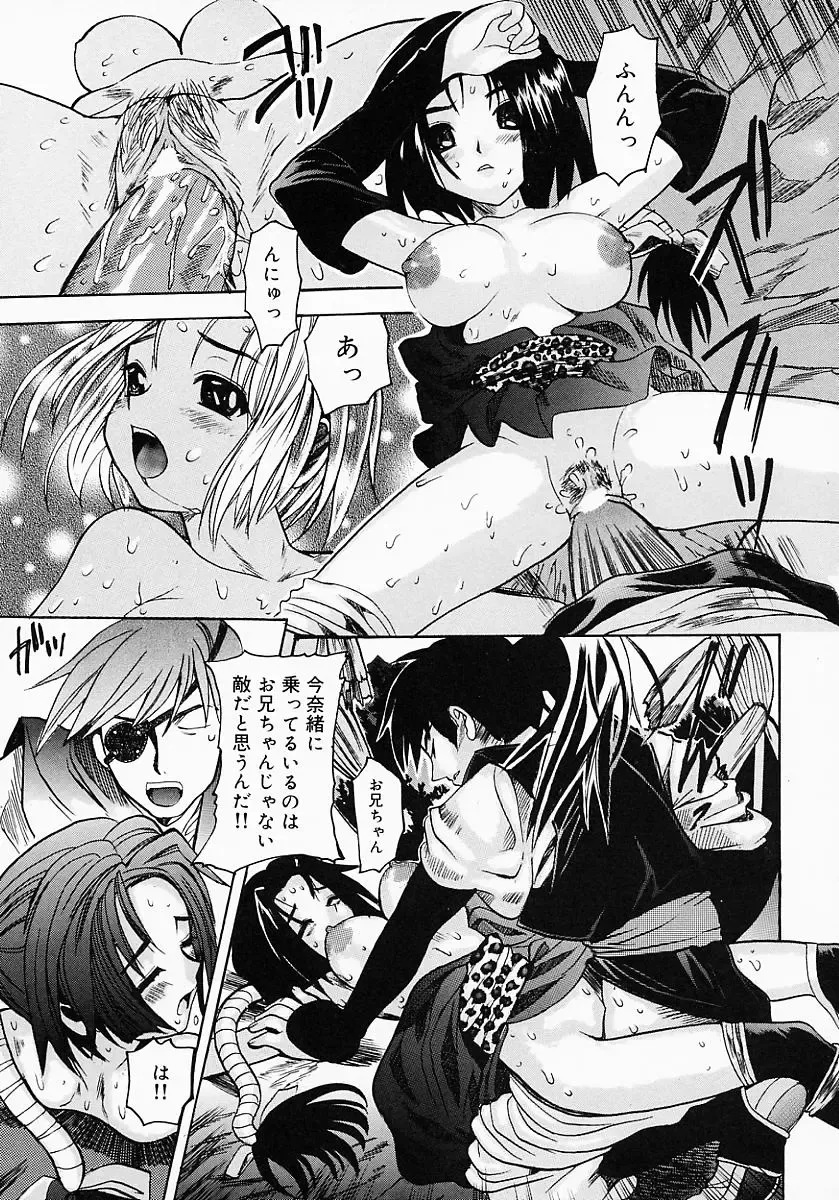 {Anthology] Kunoichi Premium Fhentai - Page 52