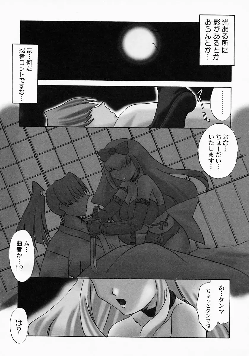 {Anthology] Kunoichi Premium Fhentai - Page 58
