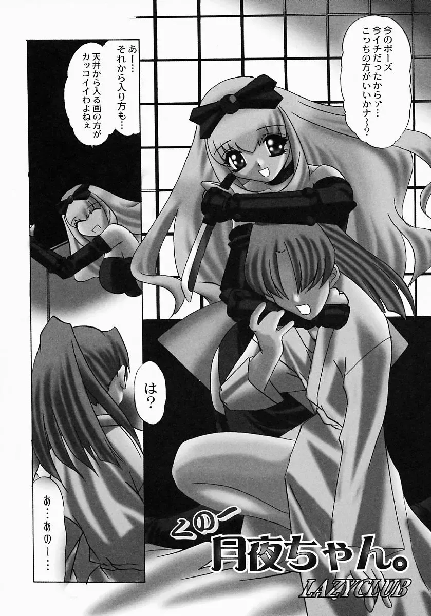 {Anthology] Kunoichi Premium Fhentai - Page 59