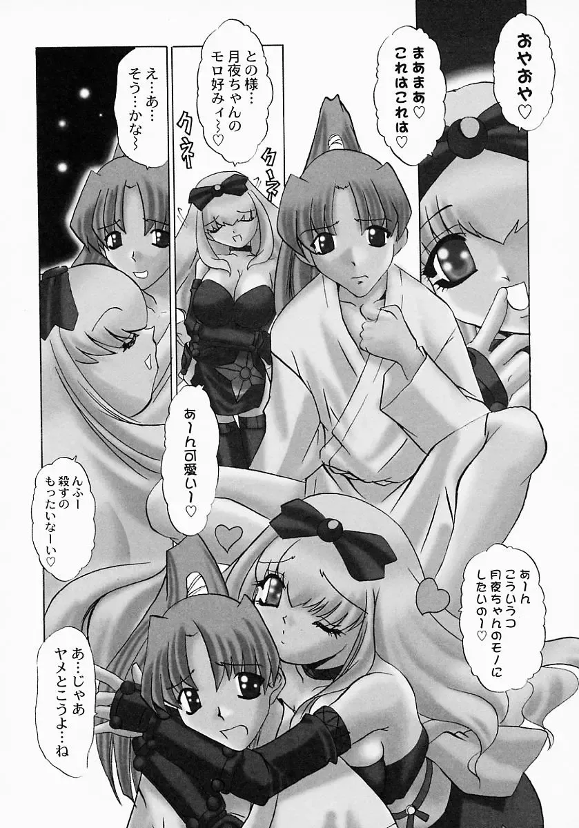 {Anthology] Kunoichi Premium Fhentai - Page 61