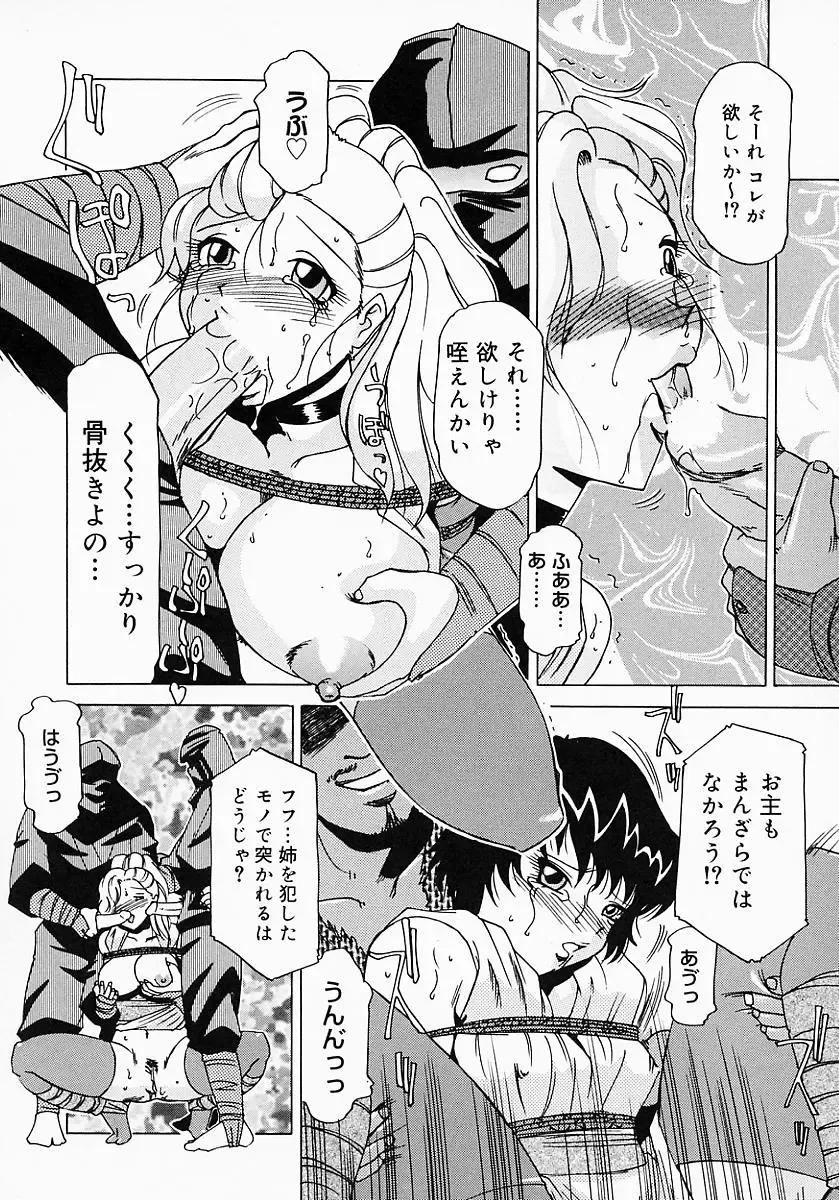 {Anthology] Kunoichi Premium Fhentai - Page 83