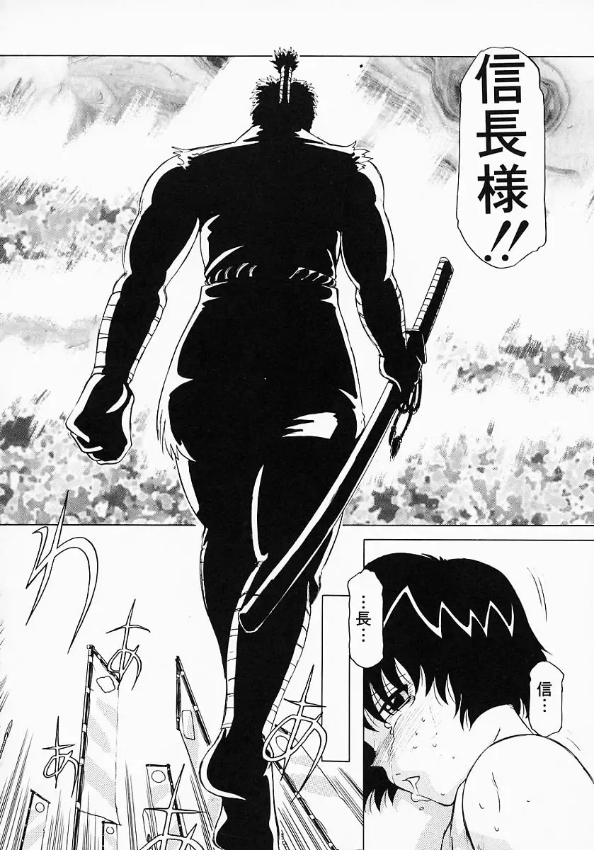 {Anthology] Kunoichi Premium Fhentai - Page 87