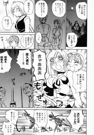 {Anthology] Kunoichi Premium Fhentai - Page 14