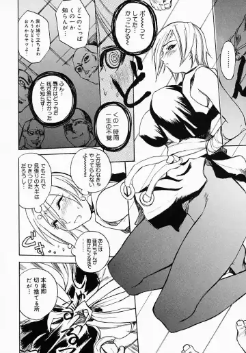 {Anthology] Kunoichi Premium Fhentai - Page 15