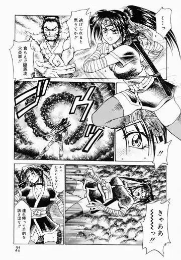 {Anthology] Kunoichi Premium Fhentai - Page 26