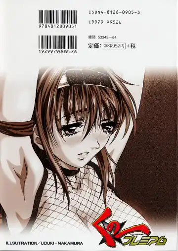 {Anthology] Kunoichi Premium Fhentai - Page 3