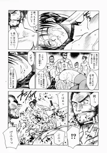 {Anthology] Kunoichi Premium Fhentai - Page 37