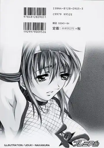 {Anthology] Kunoichi Premium Fhentai - Page 6