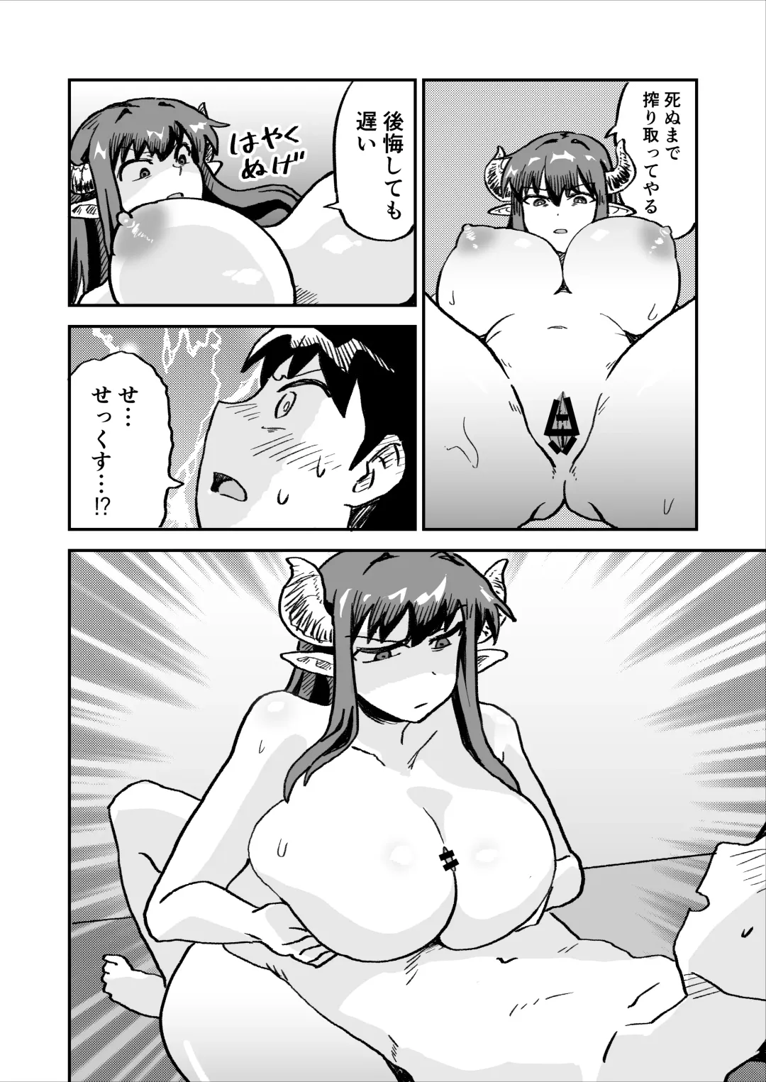 Aku no Soshiki no Enkou Inma VS Hero Fhentai - Page 17