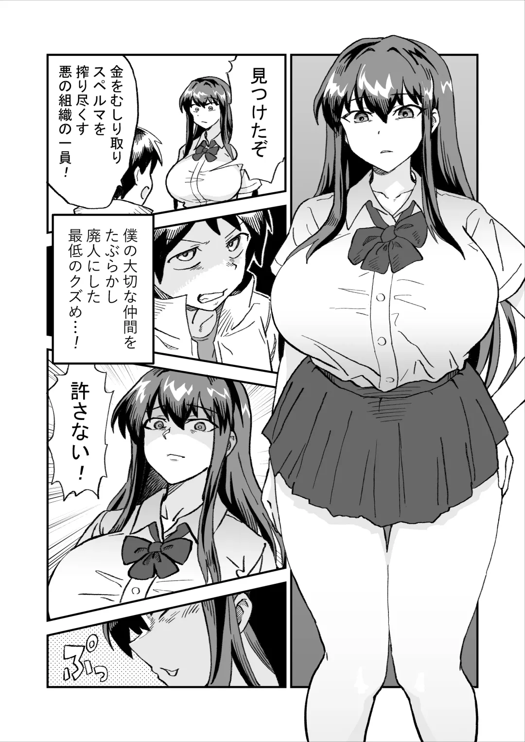 Aku no Soshiki no Enkou Inma VS Hero Fhentai - Page 2