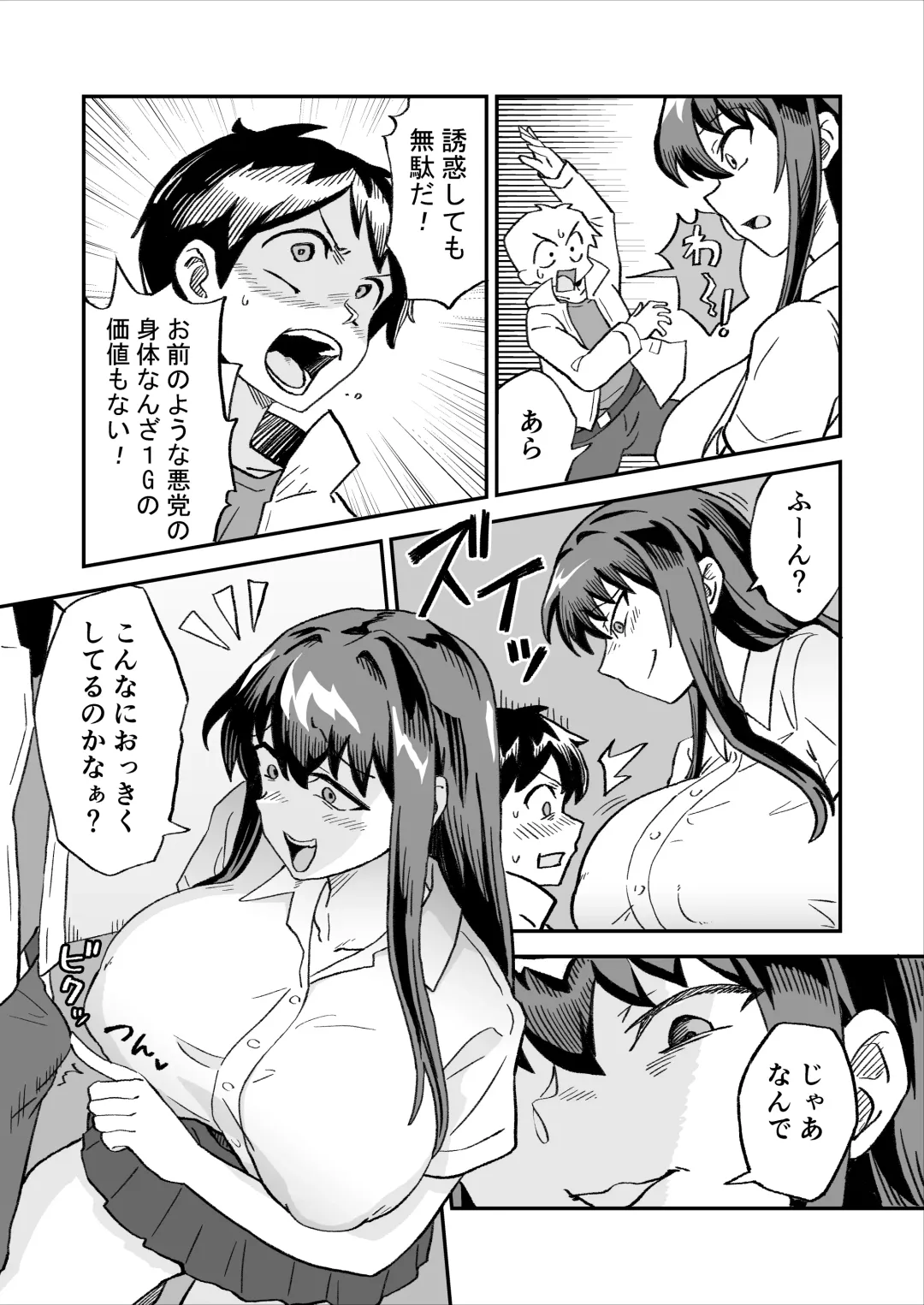 Aku no Soshiki no Enkou Inma VS Hero Fhentai - Page 4